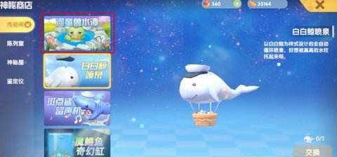 摩尔庄园手游白白鲸喷泉怎么喷水 白白鲸喷泉怎么玩