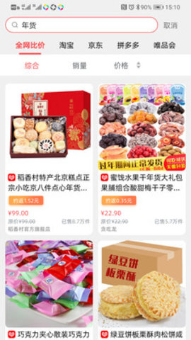 分省购物App手机版
