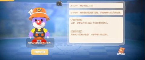摩尔庄园手游打字机有什么用 打字机怎么用
