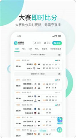 说球帝(nba直播在线观看)高清免费版