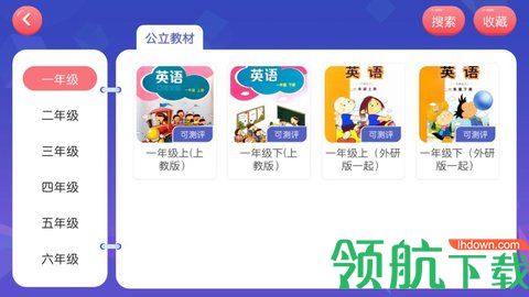 百分百英语app官方版