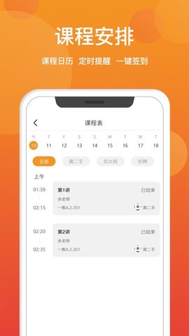 数字云少年宫APP客户端