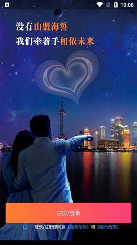 帆城有约APP最新版
