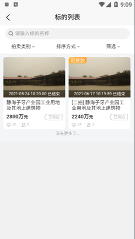津拍平台APP官方客户端