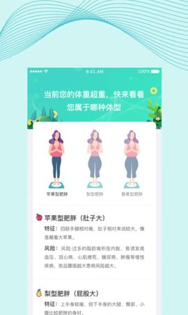 慈海健康APP官方客户端