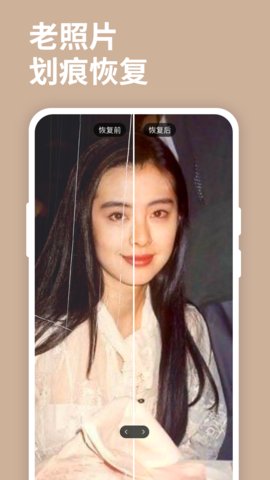 小白图片恢复清晰大师app手机版