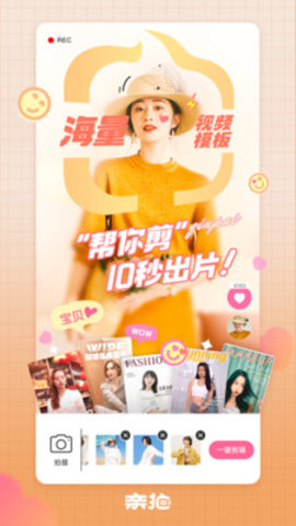 淘宝亲拍App2022最新版本