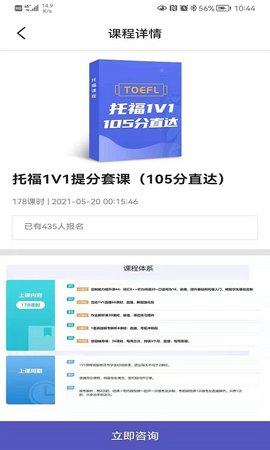 申友网课手机学习平台