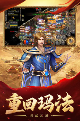 热血合击手游公测版