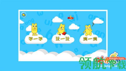 宝宝学拼音韵母App早教学习