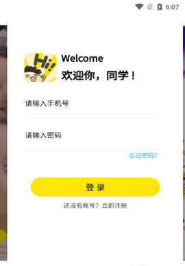 Hi校园资讯平台官方版
