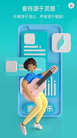 恩雅音乐APP最新版