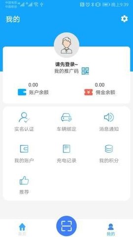 有车有电app安卓版