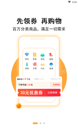 金桔生活APP最新版