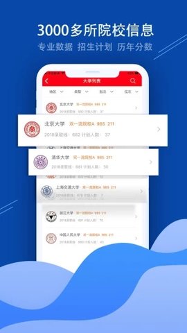 招考通APP2021最新版