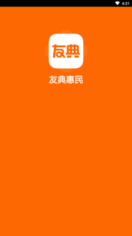 友典惠民app最新版