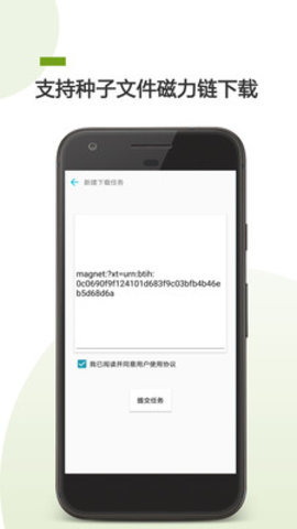 bt下载助手安卓破解版2021