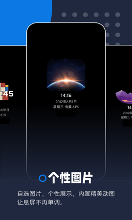智慧息屏APP免费版