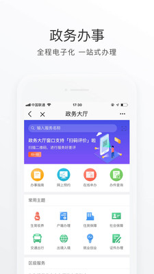 北京通APP2021最新版