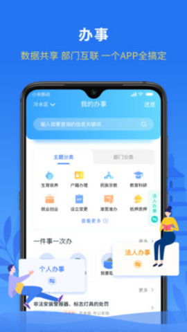 我的永州app官方版