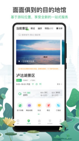 游云南App红色路线专辑