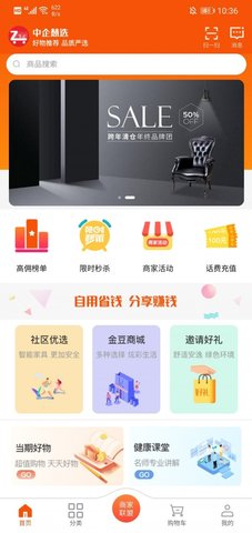 中企慧选APP官方客户端