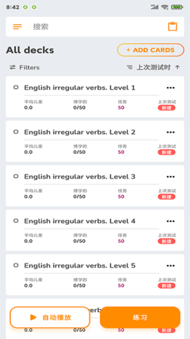 商佳记单词app手机版
