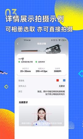 智能证件照换底色APP安卓版