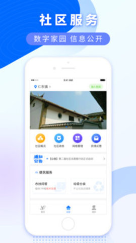 数字玉州app安卓版