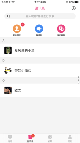 喜讯app最新版
