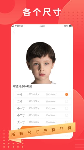 智制证件照App2021最新版本