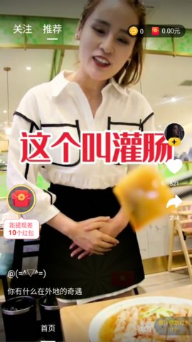乐在美食App免费版