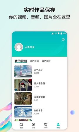 格式转换器破解版