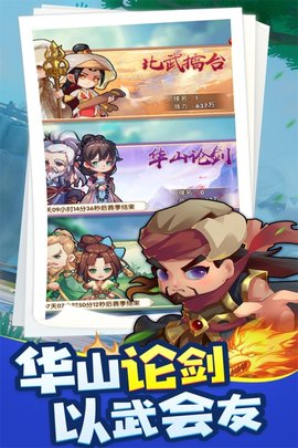 全民武馆手游公测版