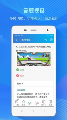 快考驾照全真题库App2021最新版本