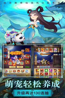 梦西游手游公测版