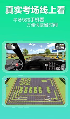 驾校一点通3D练车App2021版