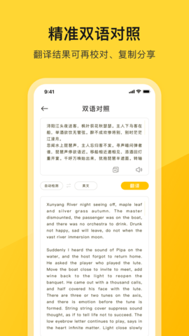 河马翻译器APP专业版