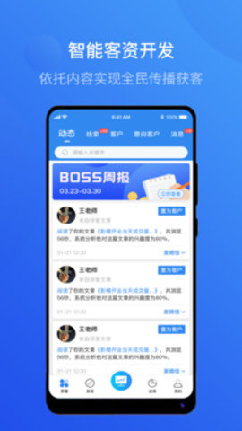 智慧影楼安卓版