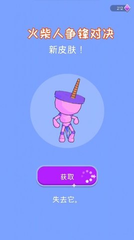 火柴人争锋对决游戏破解版