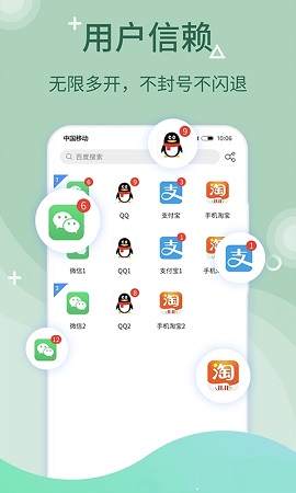 哪吒多开分身破解版