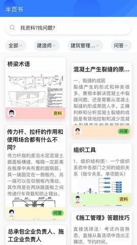 半页书app官方版