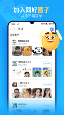 抖你APP2021最新版