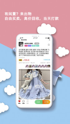 出物APP最新版