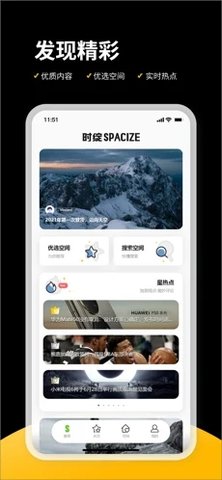 时绽APP官方正版