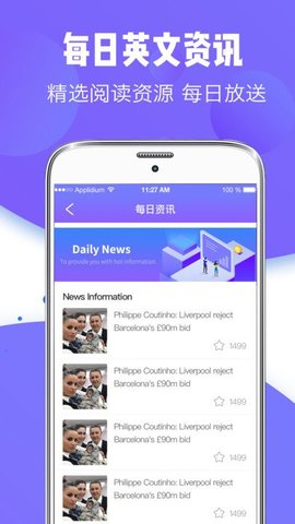 英语翻译专家App2021最新版本