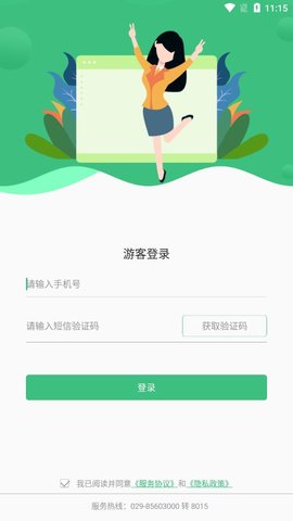 智慧学生app手机版