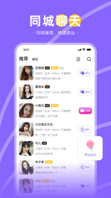 趣聊天APP最新版