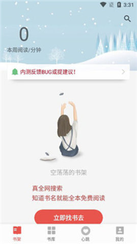 书荒小说老旧版