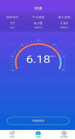 趣wifi客户端官方版